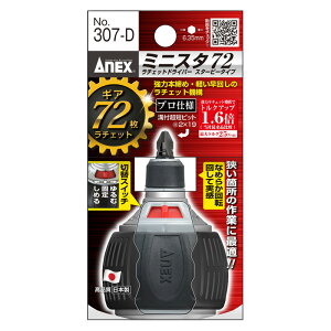 ���`�F�b�g�h���C�o�[ �~�j�X�^72 307-D �X�^�[�r�[ ���`�F�b�g �r�b�g �}�O�l�b�g�t ���� �����ӏ� �Z�� �R���p�N�g ANEX �A�l�b�N�X ���Ð��쏊 T�VD