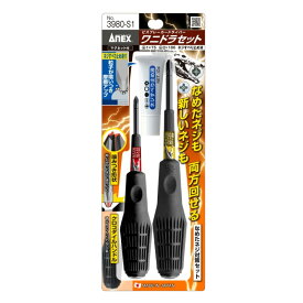ドライバー ワニドラセット 3980-S1 ビスブレーカードライバー ネジ滑り止め液付 なめた ANEX アネックス 兼古製作所 T儀D