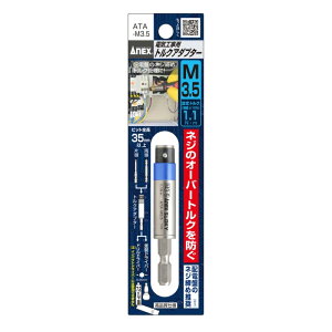 gNA_v^[ dCHpgNA_v^[ M3.5 ATA-M3.5 lW ߂Ȃ I[o[gN h dCH ANEX AlbNX Ð쏊 TVD  [