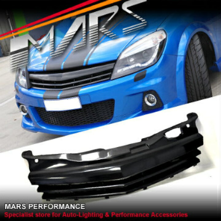 オペル グリル Billet Non Emblem Front Grille Holden Opel Astra H Doors 04-12 OPC VXR Turbo ビレット非エンブレムフロントグリルホールデンオペルアストラH 3ドア4月12日OPC VXRターボ Us Custom Parts Shop USDM テールライト信号光カーリアバンパーテールランプスズキエスクード2006 2007 2008 2009 2010-2013車