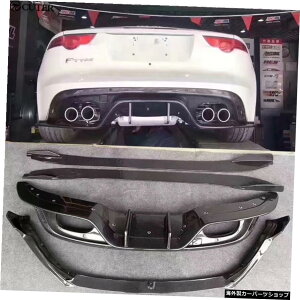 F^CvJ[{t@Co[J[{fBLbgAfBt[U[TChXJ[gWK[F^CvJ[X^COptgbv14-15 F-type Carbon Fiber Car Body Kits Rear Diffuser Side Skirts Front Lip f