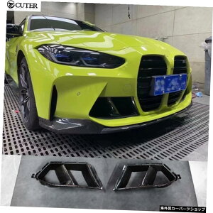 G80 M3 G82M4MP�X�^�C���h���C�J�[�{���t�@�C�o�[�t�����g�t�H�O�J�o�[BMWG80M3G82M4�ԑ̃L�b�g2021�p�G�A�x���g�J�o�[ G80 M3 G82 M4 MP Style Dry Carbon Fiber Front Fog Cover Air Vents Cover for BMW G80 M3 G82 M4 Car Body K