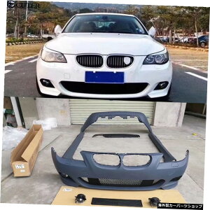 E60M-techԑ̃LbgPphĂȂtgAop[TChXJ[gBMWpE60525iM-tech 05-10 E60 M-tech Car Body Kit Pp Unpainted Front Rear Bumper Side Skirts for Bmw E60 525i M-tech 05-10
