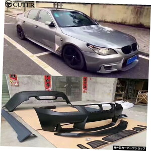 E60525i1mX^CJ[{fBLbgPphĂȂtgAop[TChXJ[gBMWpE60525i1m 05-10 E60 525i 1m Style Car Body Kit Pp Unpainted Front Rear Bumper Side Skirts for Bmw E60 525i 1m 05-10
