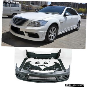W221S350ԑ̃LbgFRPtgAop[TChXJ[gZfXxcpTChtF_[W221S600@h{fBLbg07-12 W221 S350 Car Body Kit FRP Front Rear Bumper Side Skirts Side fenders for Mercedes B
