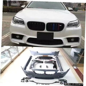 F10F185V[YM-techJ[{fBLbgPphtgop[tF_[TChXJ[gBmwpAop[F10F18M-tech 11-15 F10 F18 5 Series M-tech Car Body Kit Pp Unpainted Front Bumper Fender Side Skirts Rear Bumper