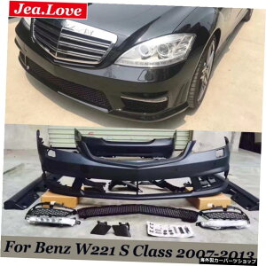 S65AMGX^Cԑ̃LbghPPfރtgуAop[TChXJ[gOxcW221SNX2007-2013 S65 AMG Style Car Body Kit Unpainted PP Material Front and Rear Bumper Side Skirts Grills For Benz W221 