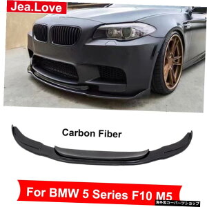 HMX^CAJ[{t@Co[fރtgop[bvVxveN^[BMW5V[YF10M52010-2016J[`[jOfBtBP[V HM Style Real Carbon Fiber Material Front Bumper Lip