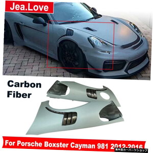 GT2 RSX^CAJ[{t@Co[tgzC[tF_[|VF{NX^[PC}9812012-2016ԑ̃Lbgp[c GT2 RS Style Real Carbon Fiber Front Wheel Fender For Porsche Boxster Cayman 981 2012-2