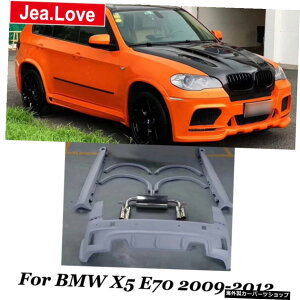 HMタイプPU塗装なしフロントリアバンパーサイドスカートホイールアイブロウ排気付き車体スタイリングキットBMWX5E70 2009-2012 HM Type PU Unpainted Front Rear Bumper Side Skirts Wheel Eyebrows With Exhausts Car Body