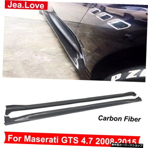 DMX^CAJ[{t@Co[TChXJ[gԑ̉Lbgp[cGNXeV}ZeBGTS4.72008-2015 DM Style Real Carbon Fiber Side Skirts Car Body Modification Kit Part Extensions Lip Decoration For 