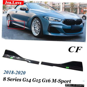 BMW8V[YG14G15G16 M-Sport 2018-2020J[`[jOpAJ[{t@Co[X[TChXJ[gbvgGNXeVveN^[ Real Carbon Fiber Smoll Side Skirts Lip Trim Extensions 