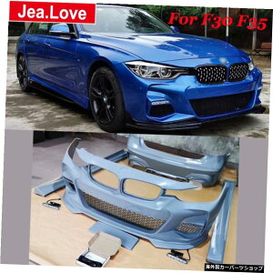 hABSԑ̃LbgtgуAop[TChXJ[ǵABMW3V[YF30F35 320LI 330LI Unpainted ABS Car Body Kits Front and Rear Bumper Side Skirts Modify to G20 G28 Style For BMW 3 Series F30 F35 320LI 330LI