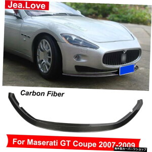 }ZeBGTN[y2007-2009pAJ[{t@Co[tgop[bv`fBt[U[VxԎύXp[c Real Carbon Fiber Front Bumper Lip Chin Diffuser Shovel For Maserati GT Coupe 2007-2009 