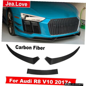 3/ZbgAJ[{t@Co[tgVx`op[bvJ[{fBX^COp[cAEfBR8V10N[y2017Abv 3 Pcs/Set Real Carbon Fiber Front Shovel Chin Bumpers Lip Car Body Stylin