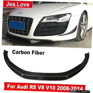 AJ[{t@Co[tgbvop[Vx`veN^[J[^[jOAEfBR8V8V10N[yRo[`u2hA2008-2014 Real Carbon Fiber Front Lip Bumpers Shovel Chin Protector Car Tu