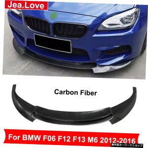 BMW6V[YF06F12F13 M6 640i 650i 2012-2016 V Style Real Carbon Fiber Car Front Bumper Spoiler Lip For BMW 6 Series F06 F12 F13 M6 640i 650i 2012-2016