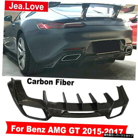 RスタイルリアルカーボンファイバーリアバンパーショベルリップディフューザーメルセデスベンツAMGGT車体キット2015-2017 R Style Real Carbon Fiber Rear Bumper Shovel Lip Diffuser Modification Part For Mercedes Benz AMG GT Car Body Kits 2015-2017