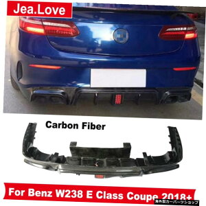 �����Z�f�X�x���cW238E�N���X�N�[�y2018+ Real Carbon Fiber Rear Diffuser Bumpers Lip with LED Lights Exhaust Pipe for Mercedes-Benz W238 E Class Coupe 2018+