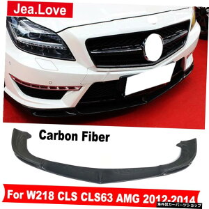 AJ[{t@Co[tgop[VxbvfBt[U[`W218CLSNXCLS63AMG2012-2014J[X^COfBtBP[Vp[c Real Carbon Fiber Front Bumper Shovel Lip Diffuser 