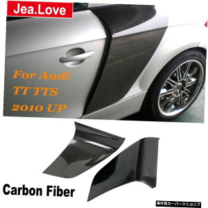 AEfBTTR82010 UP{fBX^COLbgpAJ[{t@Co[TChhAtF_[tAp[c Real Carbon Fiber Side Door Fenders Flares For Audi TT R8 2010 UP Body Styling Kit Part
