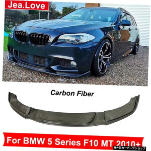 HMX^CAJ[{t@Co[fރtgop[bvVxBMW5V[YF10MT2010+Ԃ̃`[jOύX HM Style Real Carbon Fiber Material Front Bumper Lip Shovel For BMW 5 Series F10 MT 2010+ Car Tuni