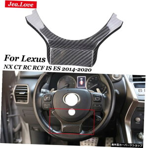 NTXNXCTRC RCF IS ES 2014-2020 Real Carbon Fiber Paste Type Car Steering Wheel Cover Interior Decoration Mouldings for Lexus NX CT RC RCF IS ES 2014-2020
