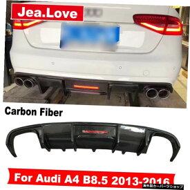 KスタイルリアルカーボンファイバーリアバンパーリップディフューザーボディスタイリングアウディA4B8.5スタンダードカーNo-Sline2013-2016 K-Style Real Carbon Fiber Rear Bumpers Lip Diffuser Body Styling For Audi A4 B8.5 Standard Car No-Sline 2013-2016
