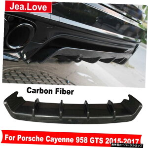 AJ[{t@Co[Aop[bvVxfBt[U[fR[V|VFJCG958GTS2015-2017 Real Carbon Fiber Rear Bumper Lip Shovel Diffuser Decoration Small Car Body Kit For Porsche Cayenne