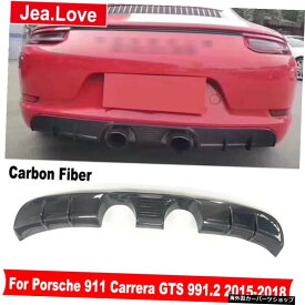 リアルカーボンファイバーリアバンパーリップディフューザーデコレーションポルシェ911カレラGTS991.22015-2018 Real Carbon Fiber Rear Bumpers Lip Diffuser Decoration Car Body Styling For Porsche 911 Carrera GTS 991.2 2015-2018