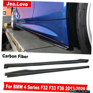 BMW4V[YF32F33F36N[yZ_J[2013-2020fBtBP[VX^COp̃AJ[{t@Co[fރTChXJ[ghAGv Real Carbon Fiber Material Side Skirts Door Aprons For BMW 4 S