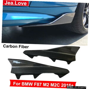 MPX^CAJ[{TChXJ[gGNXeVbvGvfR[VBMWF87M2 M2C 2016+Ԃ̃`[jOύX MP Style Real Carbon Side Skirts Extensions Lip Aprons Decoration For BMW F87 M2 M2C 