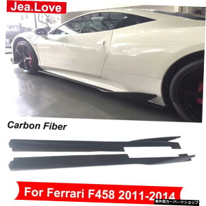 {̃J[{t@Co[J[TChXJ[g{fBfBtBP[VX^COLbgveN^[fR[VhAGvtF[F4582011-2014 Real Carbon Fiber Car Side Skirts Body Mo