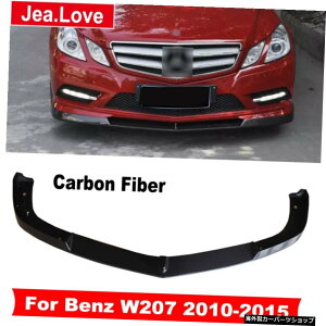 V�X�^�C�����A���J�[�{���t�@�C�o�[�J�[�t�����g�o���p�[���b�v�f�B�t���[�U�[�V���x���v���e�N�^�[�x���cW207E200E260E350�N�[�y2010-2015 V Style Real Carbon Fiber Car Front Bumper Lip Diffuser Shovel Protecter 