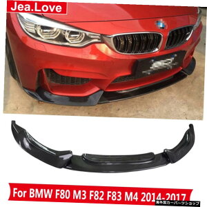 VX^CAJ[{t@Co[tgop[bvJ[{fBfBtBP[VLbgp[cveN^[forBMWF80 M3 F82 F83 M4 2014-2017 V Style Real Carbon Fiber Front Bumpers Lip Car Body Modifi