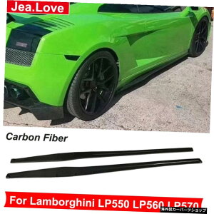 DMX^CAJ[{t@Co[TChXJ[gGNXeVfR[V{fBfBtBP[VLbgforLamborghiniLP550 LP560 LP570 2003-2014 DM Style Real Carbon Fiber Side Skirts Extensions 