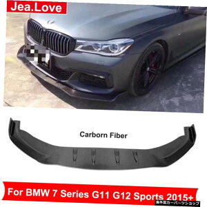 FD�X�^�C�����A���J�[�{���t�@�C�o�[�f�ރt�����g�o���p�[BMW7�V���[�YG11G122015+�X�|�[�c�J�[�`���[�j���O�ύX�p���b�v�V���x�� FD Style Real Carbon Fiber Material Front Bumpers Lip Shovel For BMW 7 Series G11 