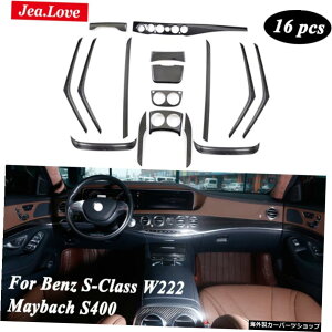 ZfXxcSNXW222CobnS4002014 16 Set Carbon Fiber Interior Mouldings Central Control Panel Door Strip For Mercedes-Benz S-Class W222 Maybach S400 2014