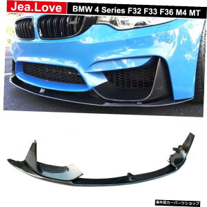MPX^CAJ[{t@Co[tgbvop[fBt[U[AGvtBMW4V[YF32F33 F36 440i 425i 420i M4 MT 2014-2017 MP Style Real Carbon Fiber Front Lip Bumper Diffuser With Aprons For BMW 