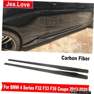 リアルカーボンファイバーサイドスカートドアエプロンProtectprボディスタイリングパーツBMW4シリーズF32F33F36クーペセダンカー2013-2020 Real Carbon Fiber Side Skirts Door Aprons Protectpr Body Styling Part For BMW