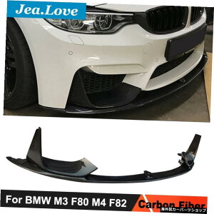 MPX^CAJ[{t@Co[tgop[bv`VxveN^[BMWM3F80 M4 F82 2014AbvJ[`[jO MP Style Real Carbon Fiber Front Bumper Lip Chin Shovel Protector For BMW M3 F80 M4