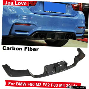 AJ[{t@Co[Aop[bvfBt[U[X|C[ԑ̉p[cBMWF80M3 F82 F83M4pCbgCgt2014+ Real Carbon Fiber Rear Bumpers Lip Diffuser Spoiler Car Body Modification Part For