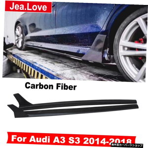 RS3X^CAJ[{t@Co[TChXJ[ghAGNXeVbvGvop[AEfBA3S32014-2018J[^[jO RS3 Style Real Carbon Fiber Side Skirts Door Extension Lip Aprons Bumpers 