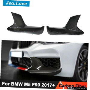 1yAAJ[{t@Co[J[tgop[bvGvbvAOXvb^[`VxveNgforBMWM5 F90 2017 + 1 Pair Real Carbon Fiber Car Front Bumper Lip Aprons Wrap Angle Splitt