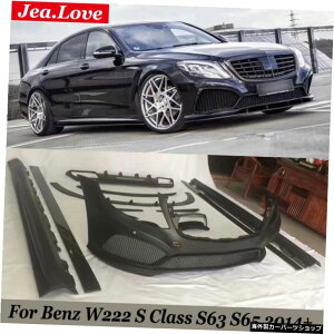 PDX^Chԑ̃LbgɃtgуAop[bvXJ[gxcW222SNXS63S652014Abv PD Style Unpainted Car Body Kit Resin Unpained Front and Rear Bumper Lip Skirts For Benz W222 S Class S