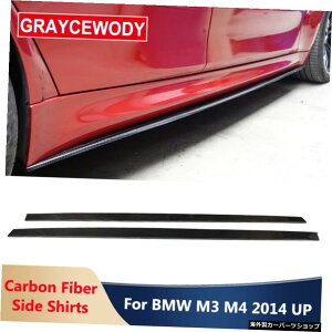MPX^CAJ[{t@Co[TChXJ[ghAGNXeVbvGvBMWM3F80 M4 F82 2014 + MP Style Real Carbon Fiber Side Skirts Door Extension Lip Aprons Decoration For BMW M3 F80 M4 F82 2014+