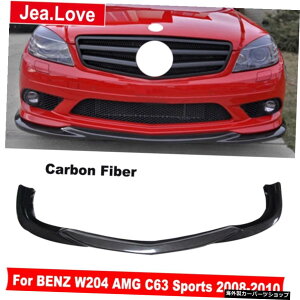 AJ[{t@Co[tgbvop[Vx`veN^[xcCNXW204C63AMGX|[c2008-2010J[X^COύX Real Carbon Fiber Front Lip Bumper Shovel Chin Protector For BENZ C-Cl