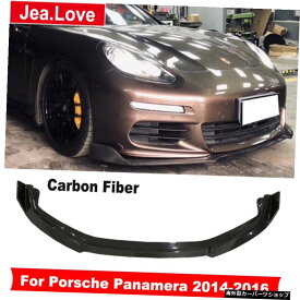 リアルカーボンファイバーフロントバンパーリップショベルチン車体スタイリングポルシェパナメーラ2014-2016 Real Carbon Fiber Front Bumper Lip Shovel Chin Car Body Styling For Porsche Panamera 2014-2016