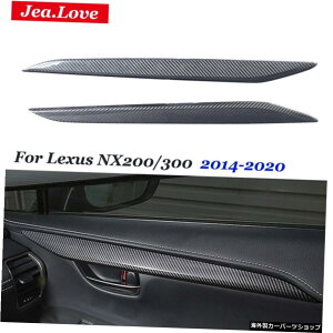 ���A���J�[�{���t�@�C�o�[�C���i�[�h�A�f�R���[�V�����X�g���b�v�g�����V�F���J�o�[�v���e�N�V�����C���e���A���[���f�B���O�p�l��forLexusNX200 300 2014-2020 Real Carbon Fiber Inner Door Decoration Strip