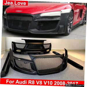 ԑ̃LbghFRPtgуAop[TChXJ[gAEfBR8V8V10 2008-2017 RGX^CɕύX Car Body Kit Unpainted FRP Front & Rear Bumper Side Skirts For Audi R8 V8 V10 2008-2017 Modify to RG Style